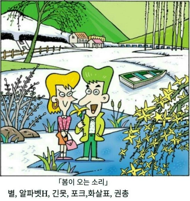 숨은그림찾기 이미지