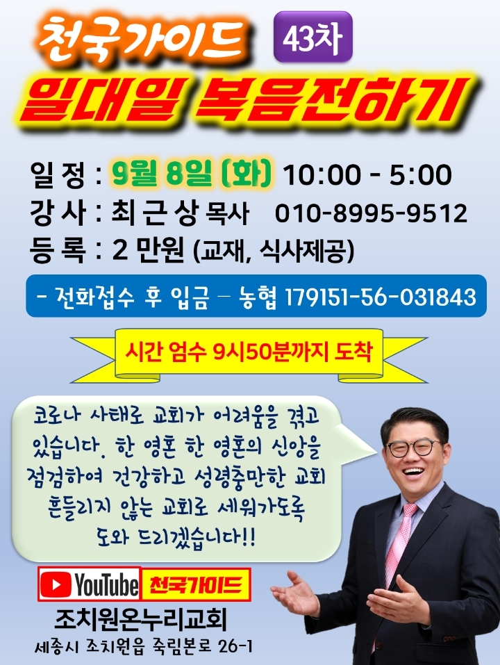 다른 복음에 취해 비틀거리는 교회들 - 세미나안내 - 라마나욧선교회 다른 복음에 취해 비틀거리는 교회들