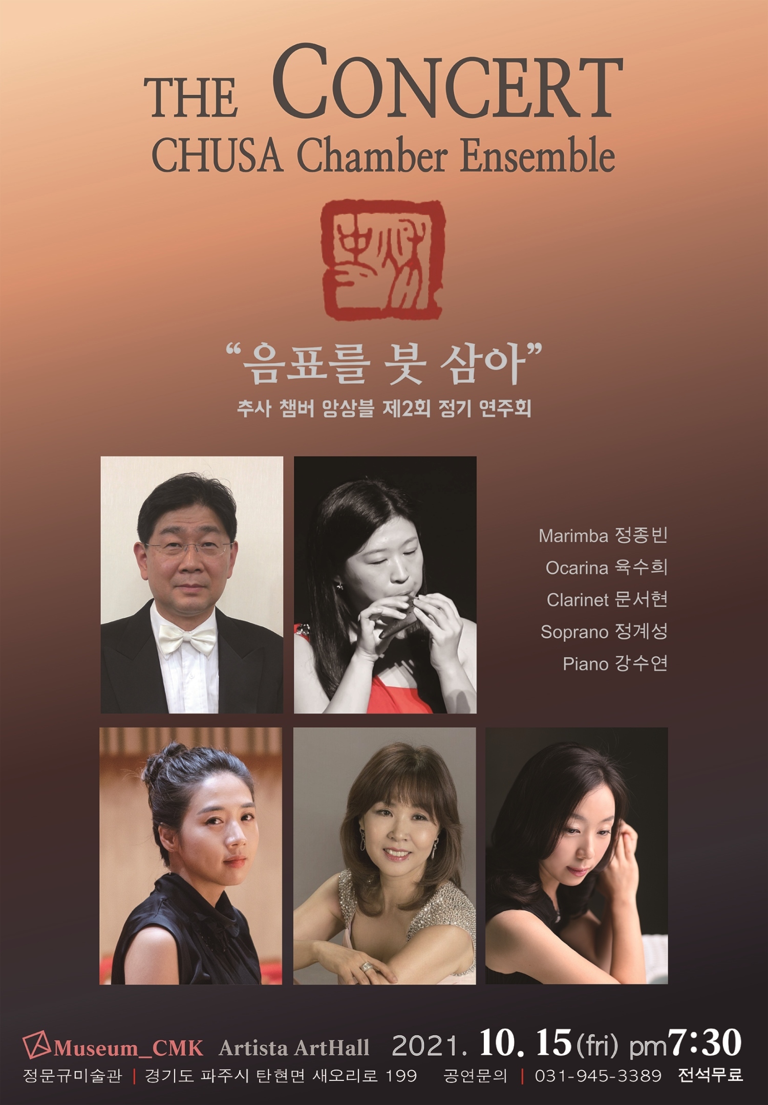 아르티스타 이미지