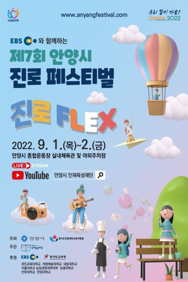 페스티발 이미지