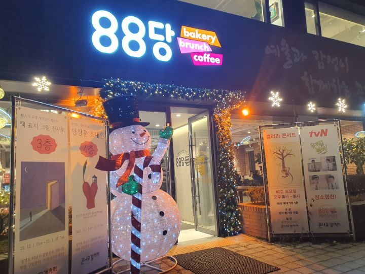 삐에로 베이커리 이미지
