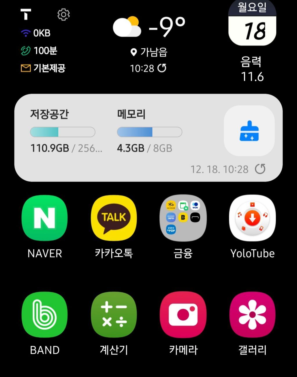 제우스노래 이미지