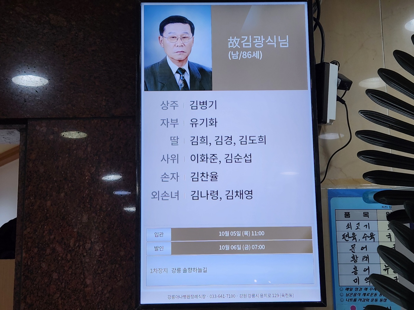 강릉아나병원장례식장 이미지