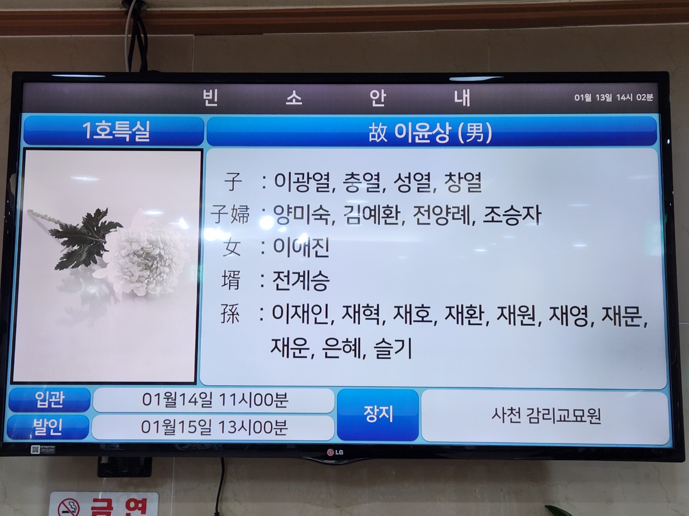 강릉아나병원장례식장 이미지