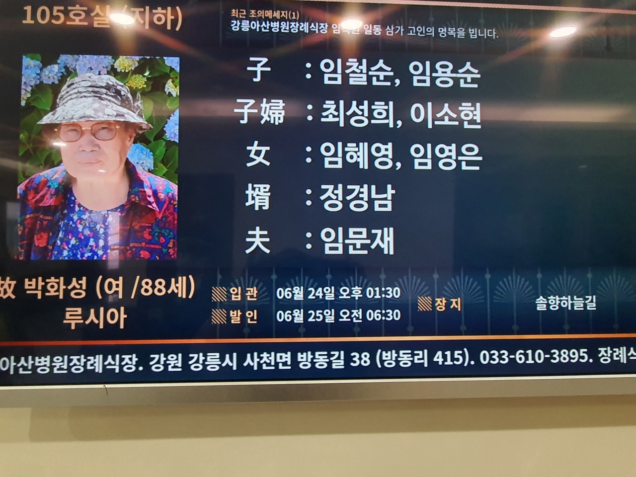 강릉아나병원장례식장 이미지