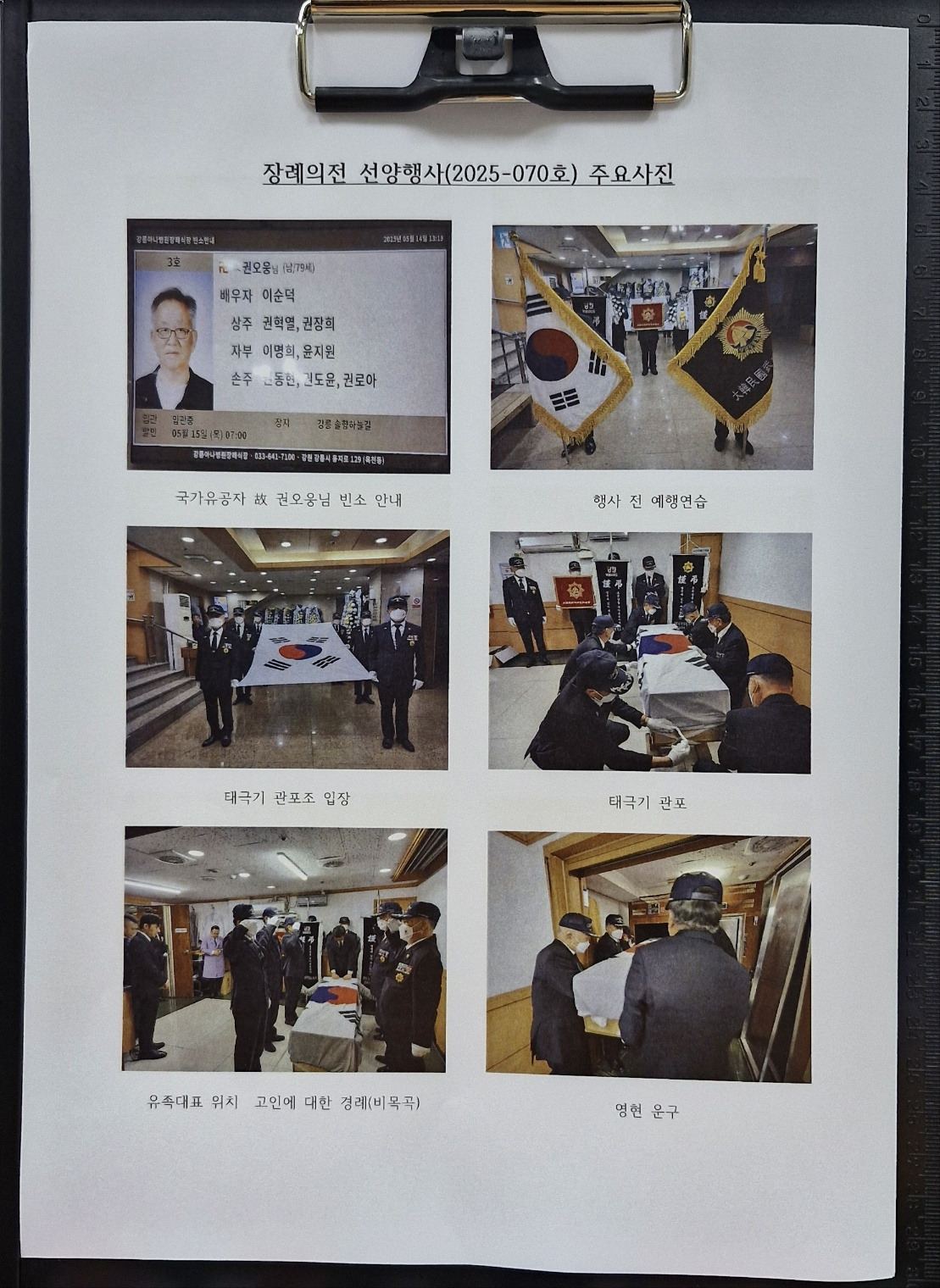 강릉아나병원장례식장 이미지