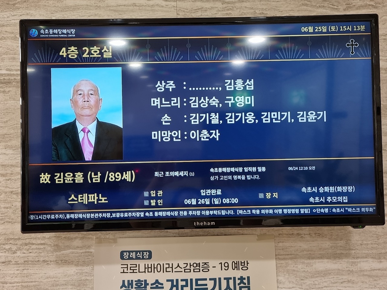속초동해장례식장 이미지