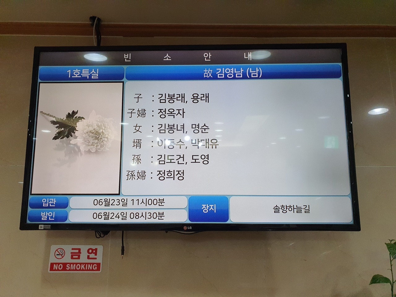 강릉아나병원장례식장 이미지