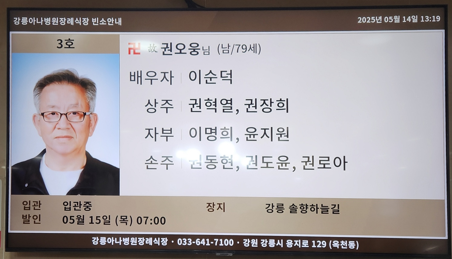 강릉아나병원장례식장 이미지