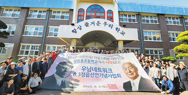 정읍동초등학교 이미지