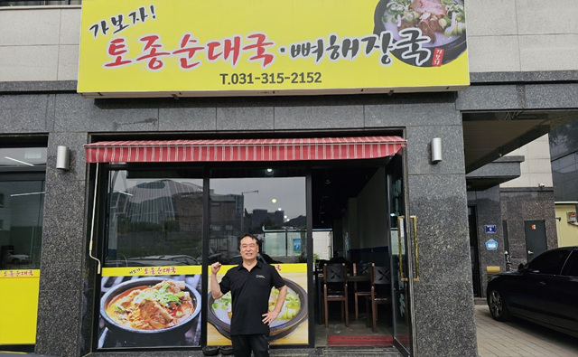 토종순대국 이미지