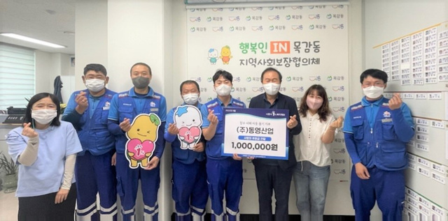 동영산업 이미지