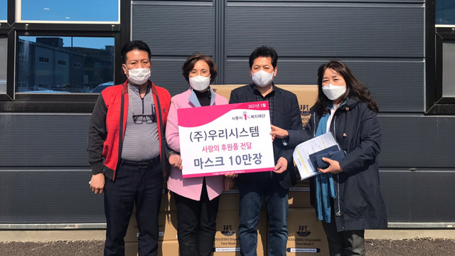 우리시스템 이미지