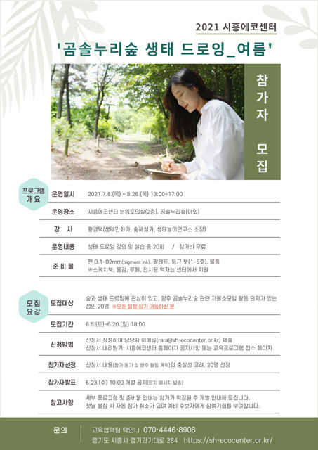 에코누리 이미지