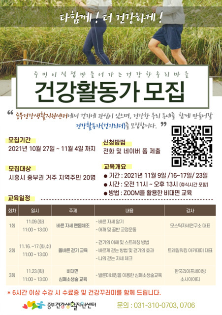 생활건강지킴이 이미지