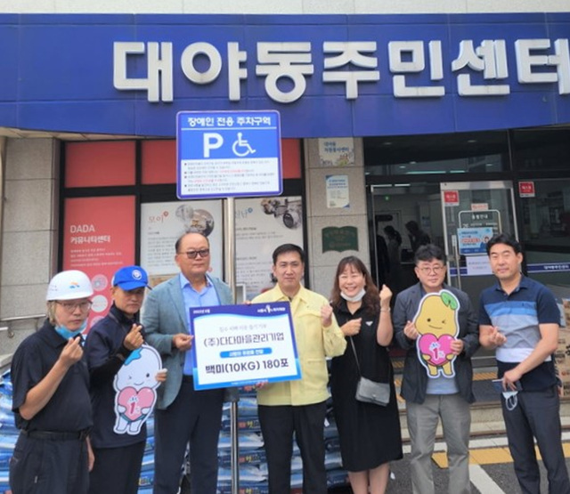 다다마을관리기업 이미지
