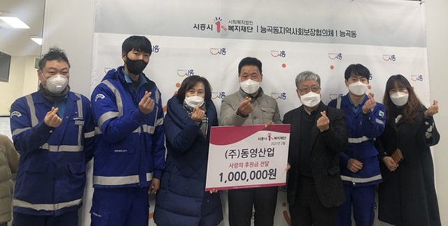 동영산업 이미지