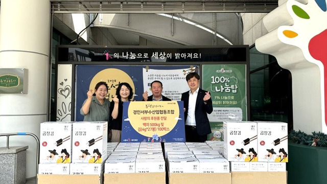 경인서부수산업협동조합 이미지