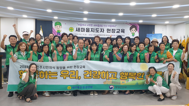 새마을 프로젝트 이미지