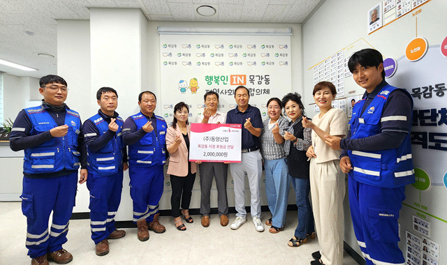 동영산업 이미지