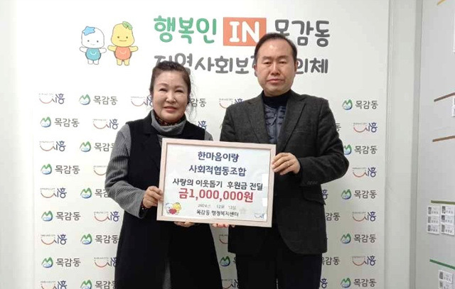 한마음이랑사회적협동조합 이미지
