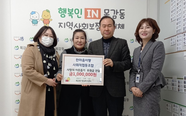 한마음이랑사회적협동조합 이미지
