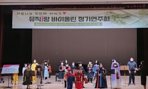 사랑의음악교습소 이미지