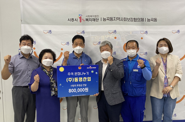 동영산업 이미지