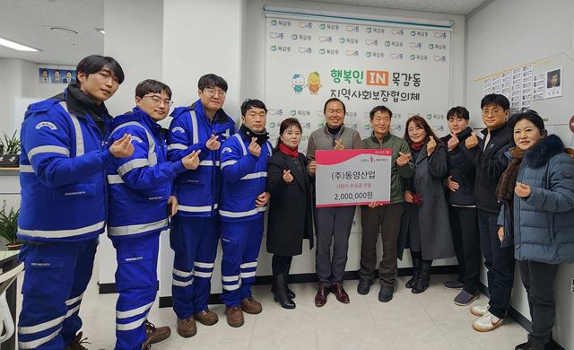 동영산업 이미지