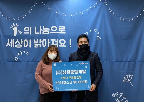 삼원개발 이미지