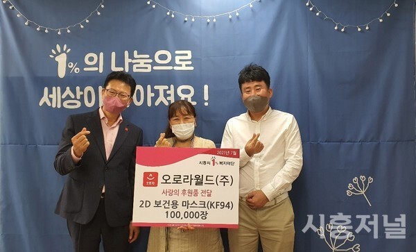 오로라월드 이미지