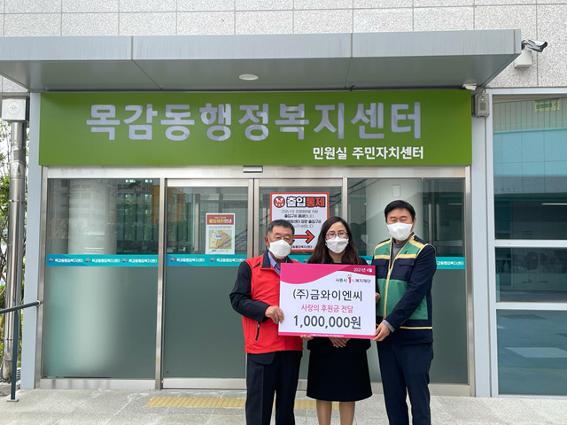 나눔이엔씨 이미지