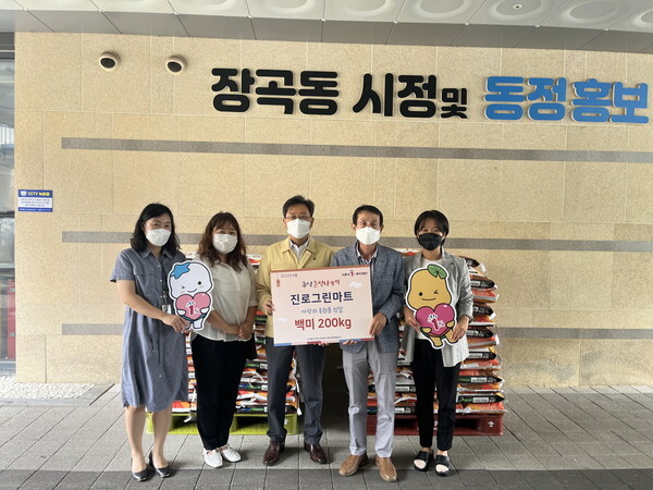 그린마트 이미지