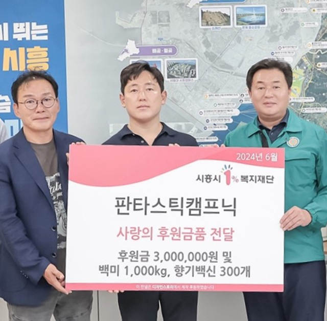 판타스틱 캠프닉 이미지