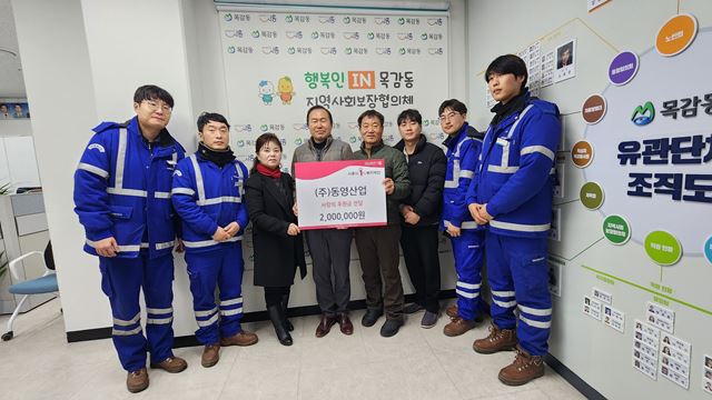동영산업 이미지
