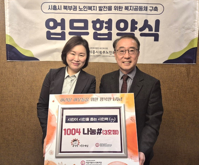 시흥시북부노인복지관 이미지
