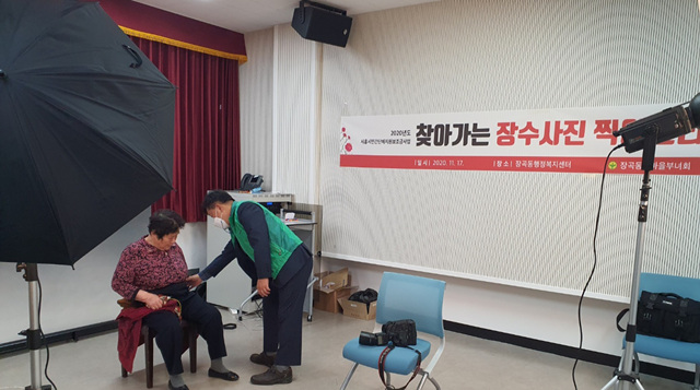 무병장수마을 이미지