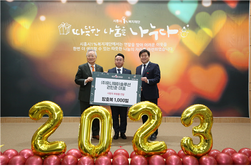 유니솔루션 이미지