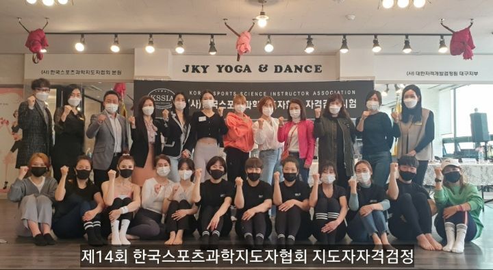 한국레저스포츠지도자협회 이미지