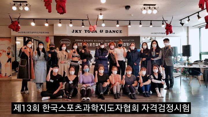 한국레저스포츠지도자협회 이미지