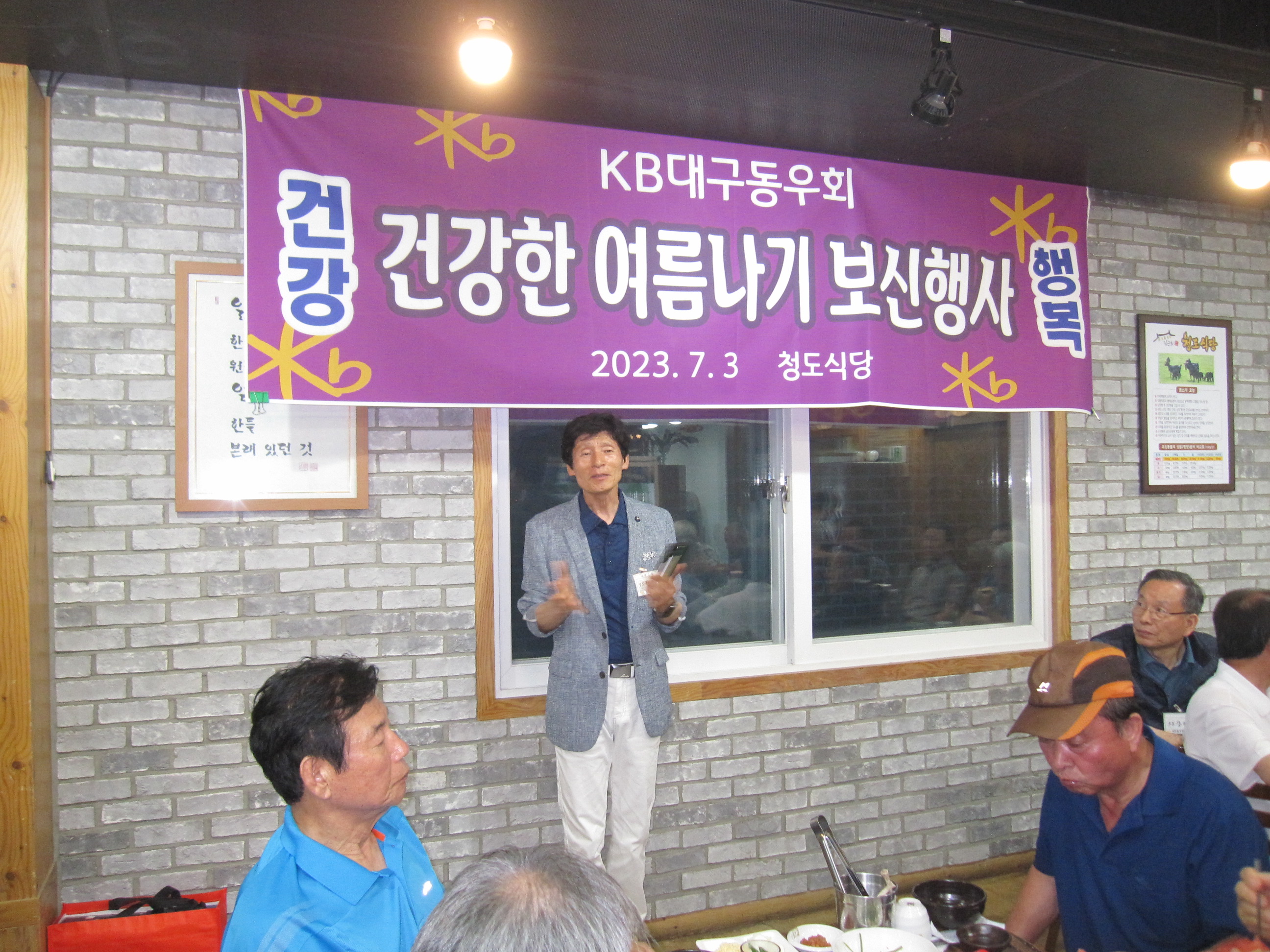 보신식당 이미지