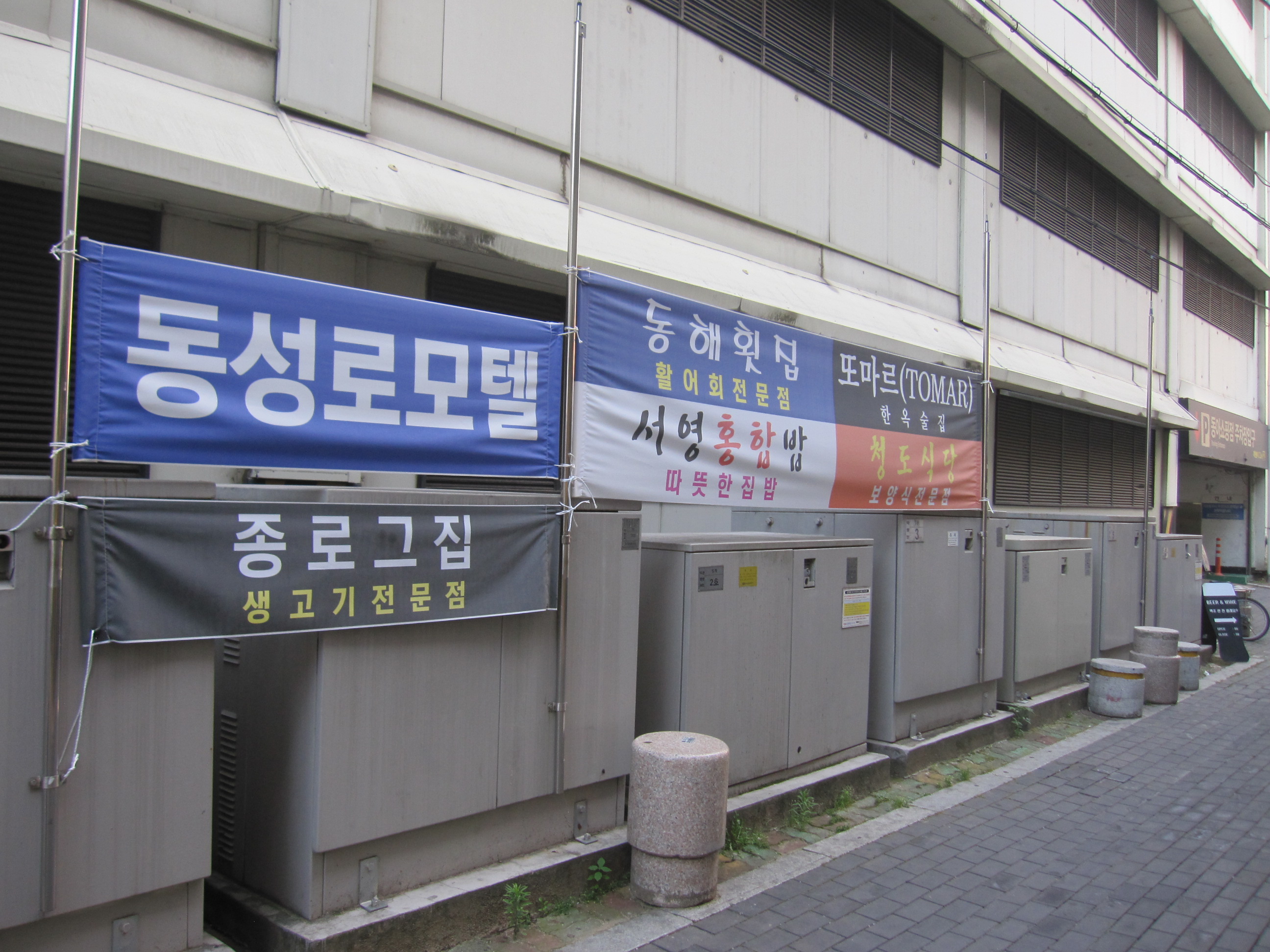 보신식당 이미지