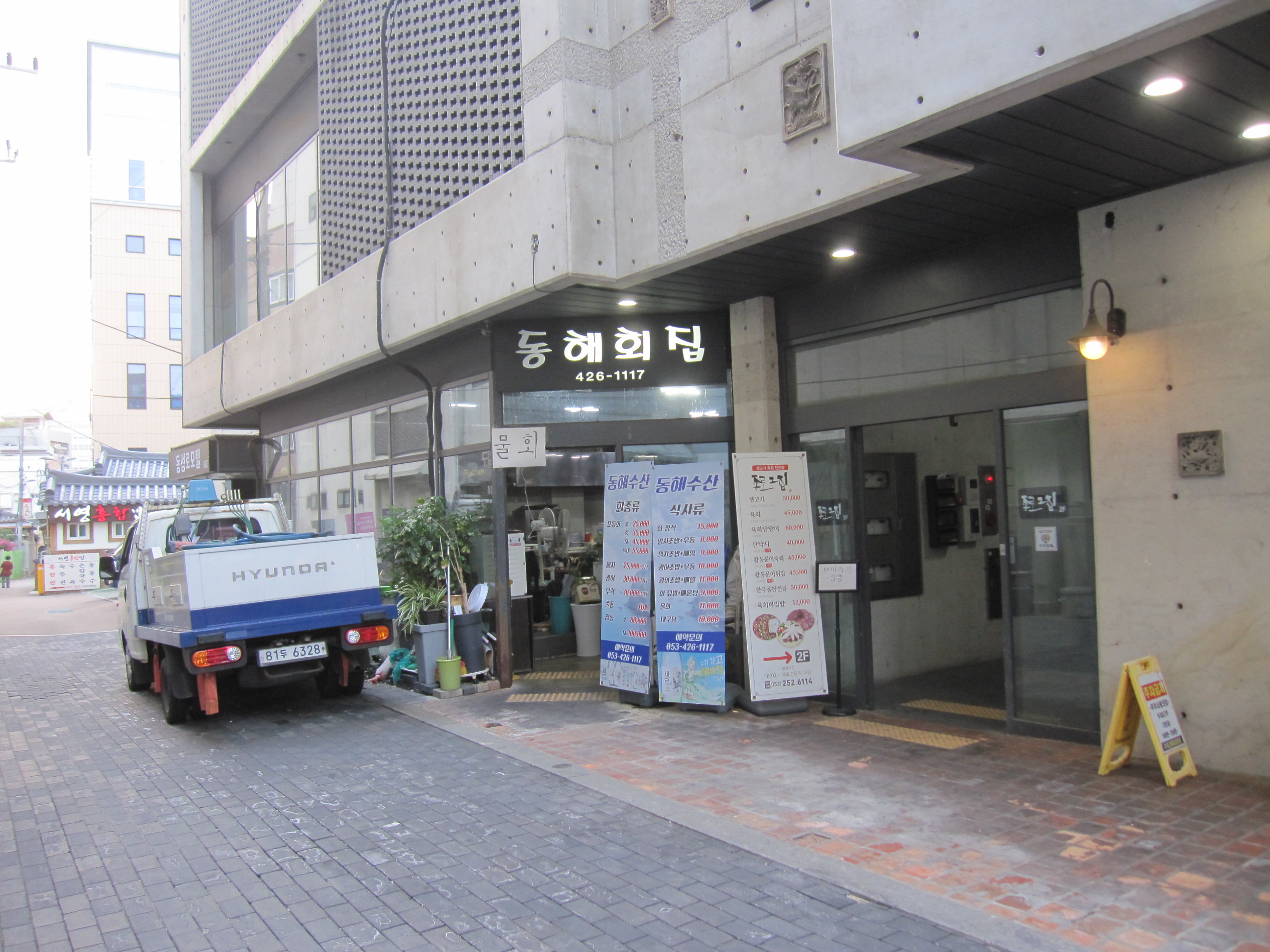 보신식당 이미지