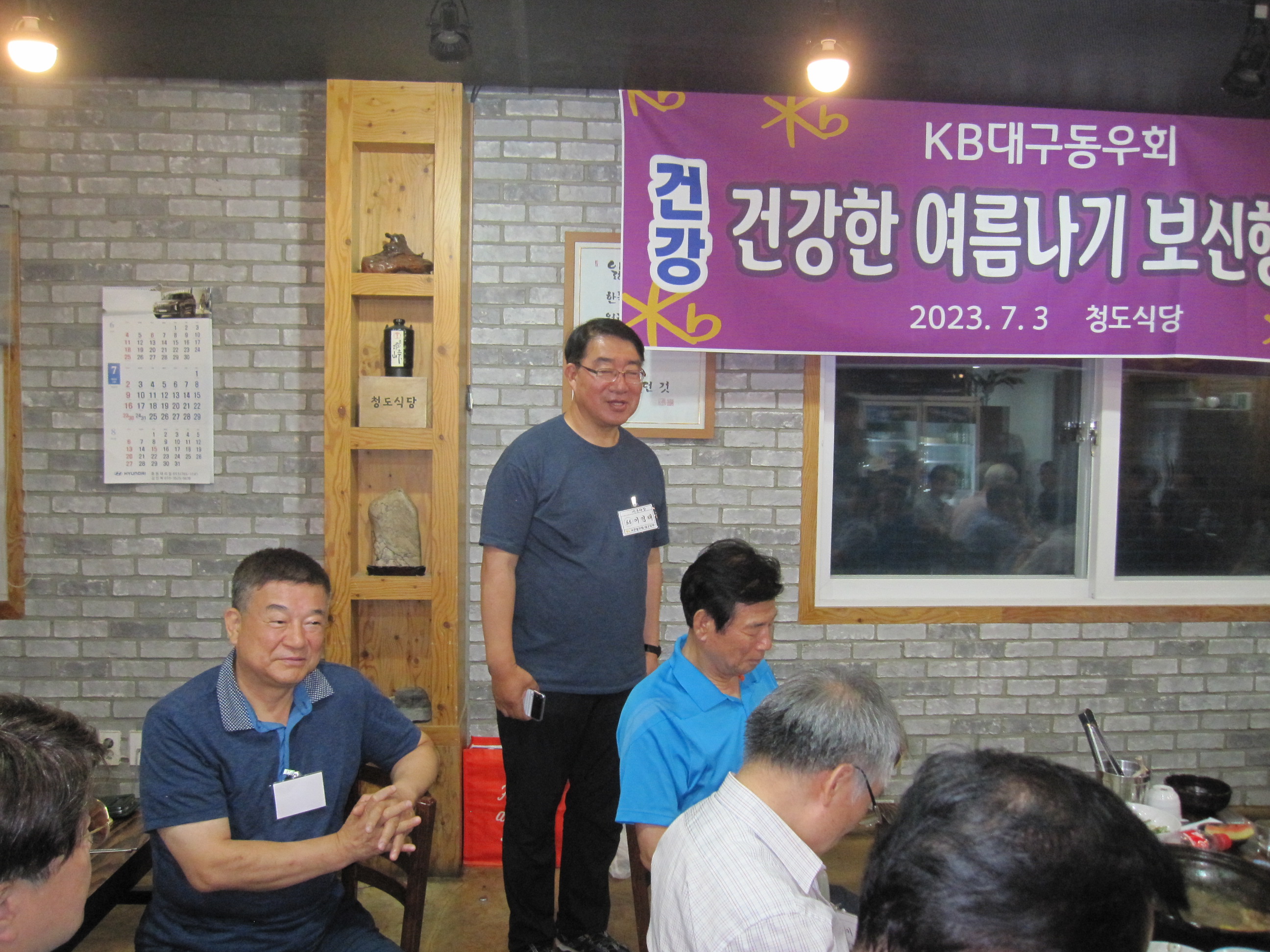 보신식당 이미지