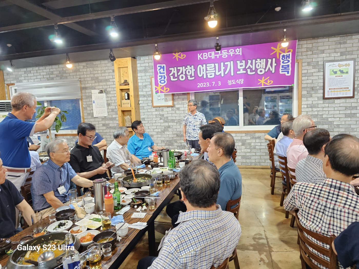 보신식당 이미지