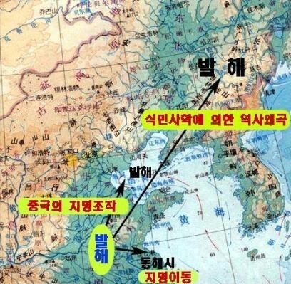 발해(渤海)는 원래 어디인가? - - 고대사 - 한가람역사문화연구소 포럼