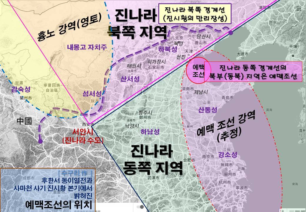 동예 (東濊) 위치는 강원도 강릉 지역이 아니라 연제지간(燕齊之間)이다(동이열전 내용) - - 고대사 - 한가람역사문화연구소 포럼