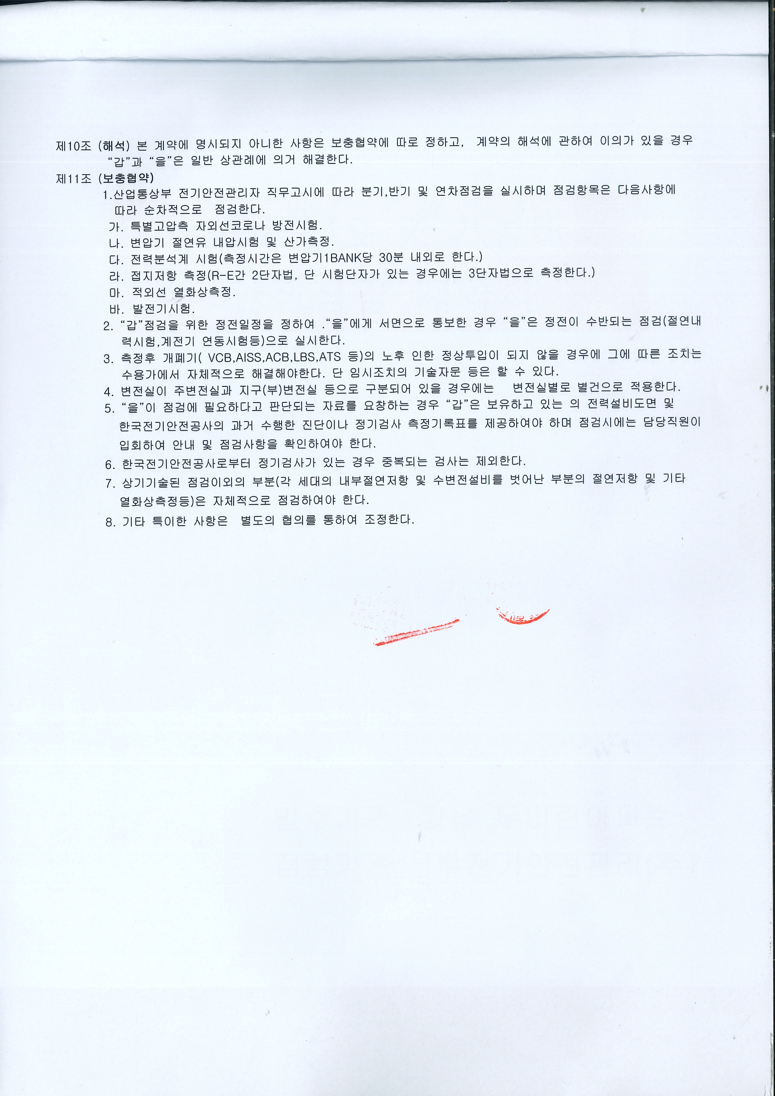 신우전기 이미지