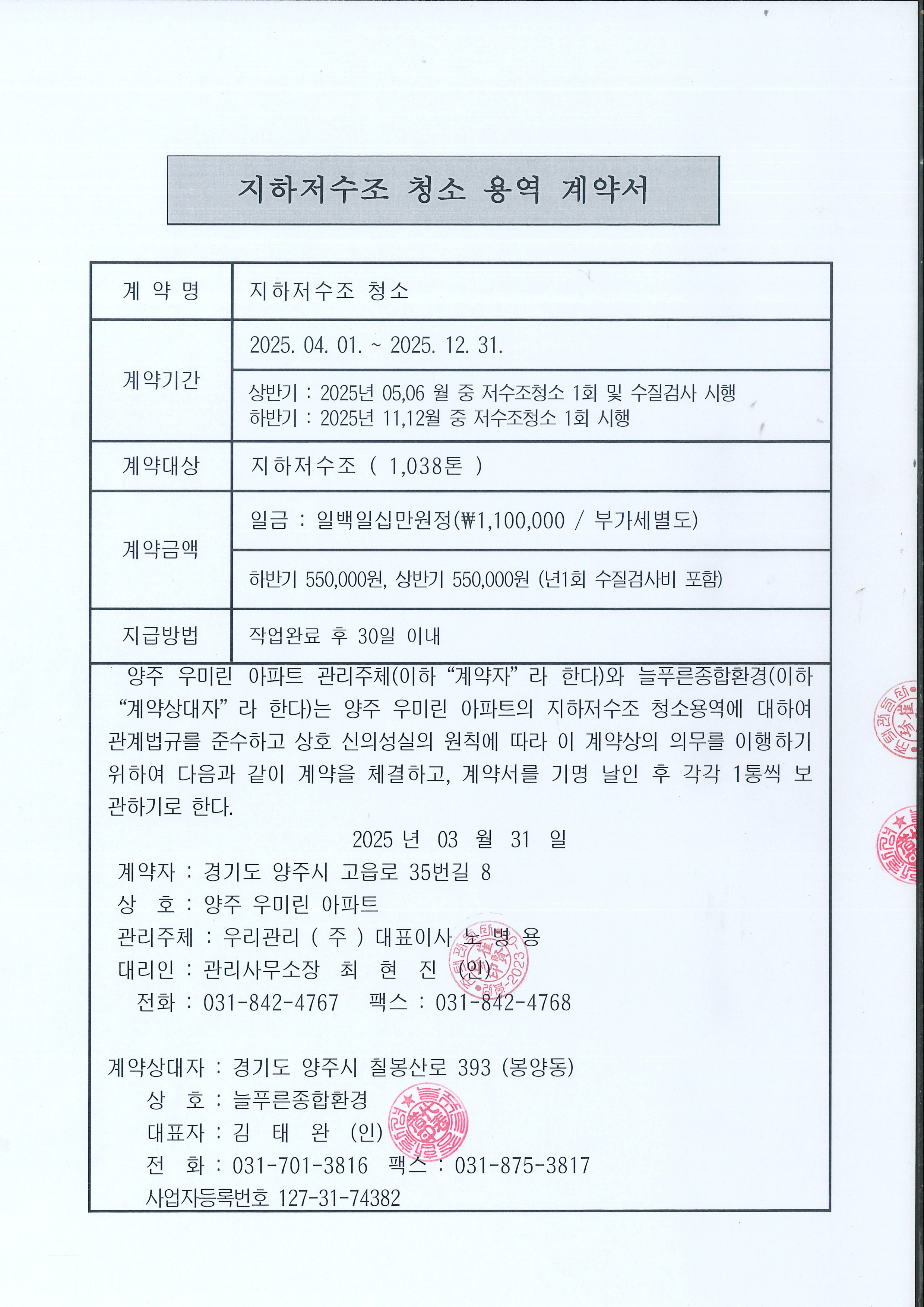 늘푸른환경청소 이미지
