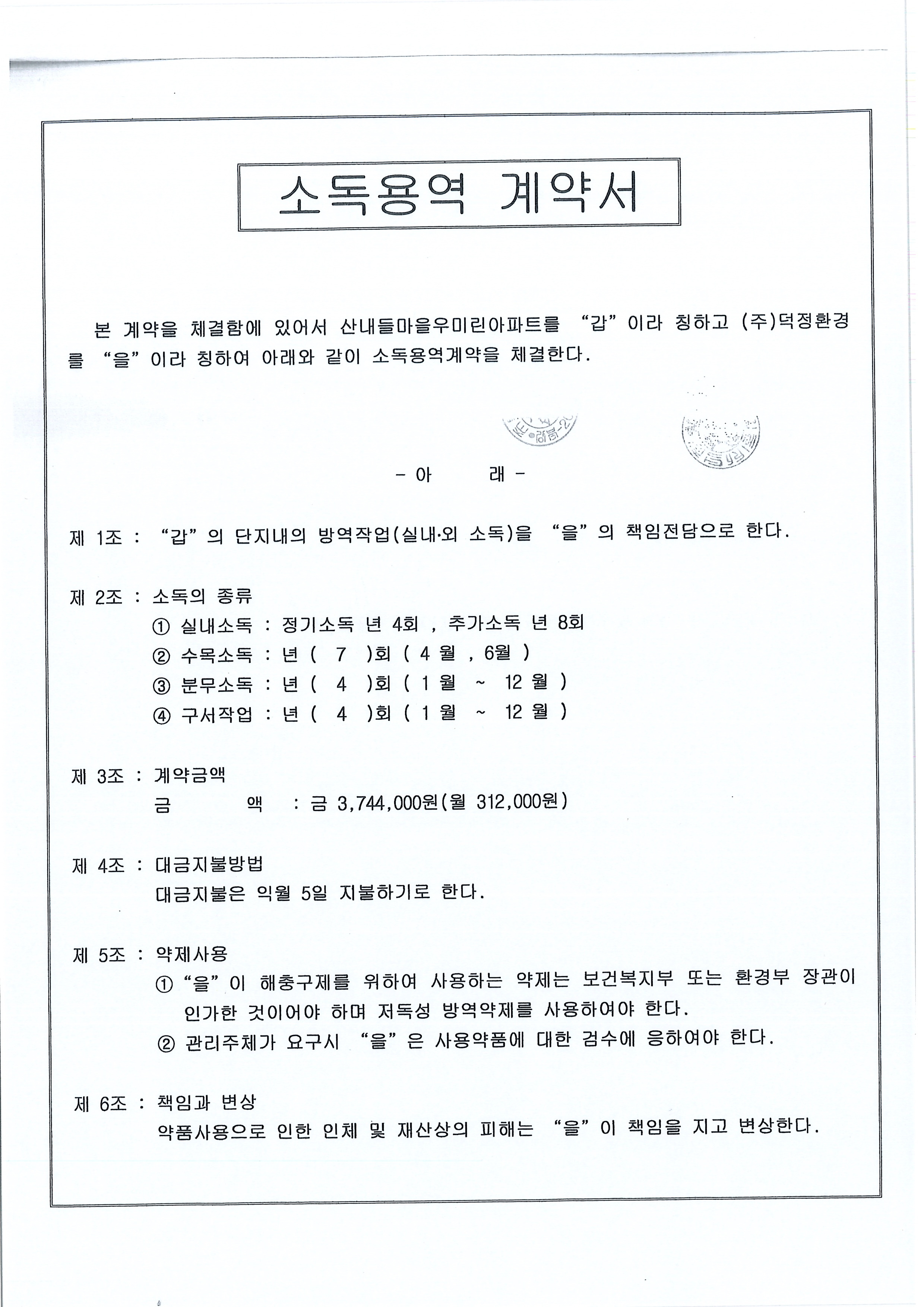 덕정환경주 이미지